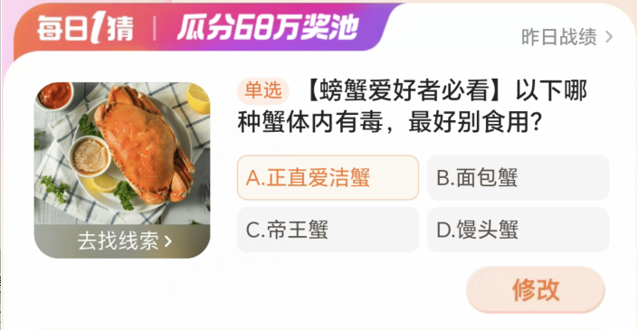 《淘宝》大赢家活动2024分享汇总