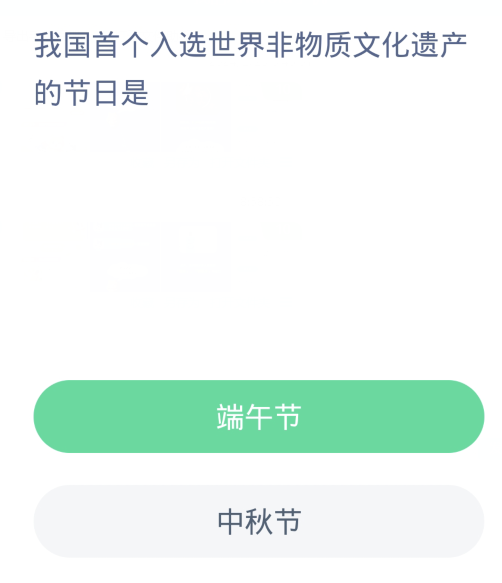 《支付宝》2024蚂蚁新村的答案分享汇总