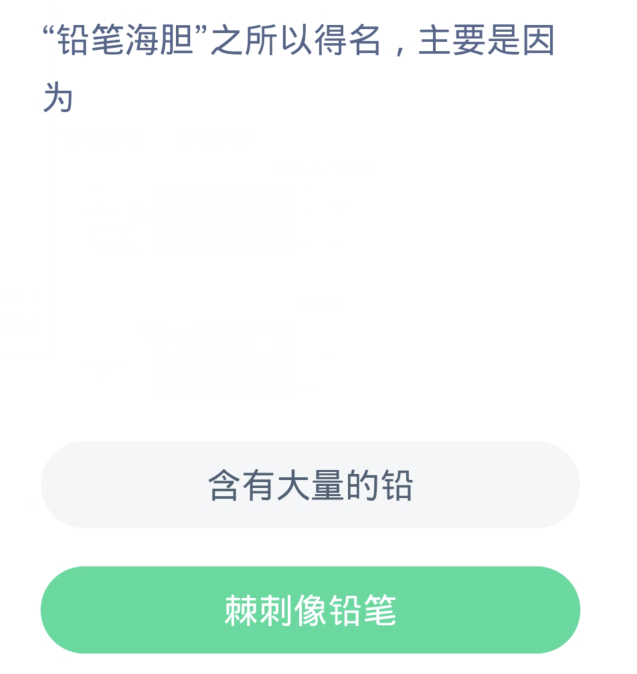 《支付宝》2024神奇海洋的每日问题分享汇总