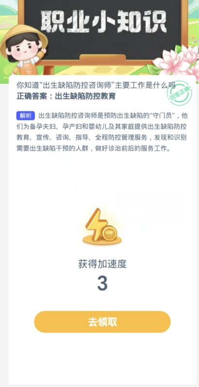 《支付宝》2024蚂蚁新村的答案分享汇总