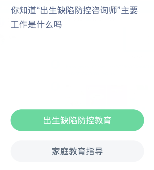 《支付宝》2024蚂蚁新村的答案分享汇总
