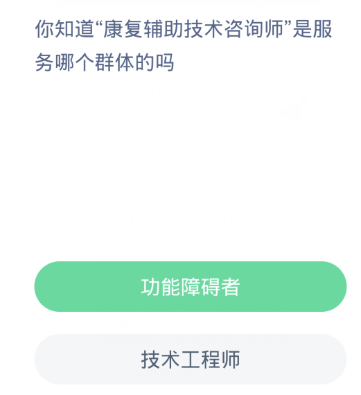 《支付宝》2024蚂蚁新村的答案分享汇总