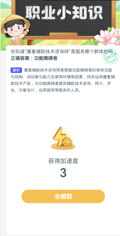 《支付宝》2024蚂蚁新村的答案分享汇总