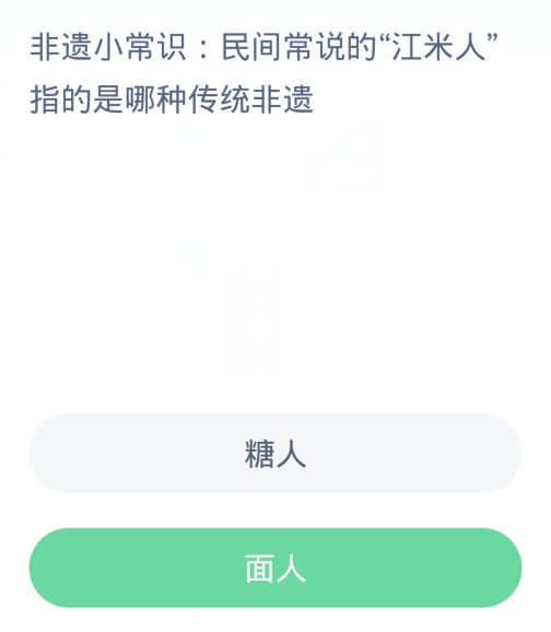 《支付宝》2024蚂蚁新村的答案分享汇总