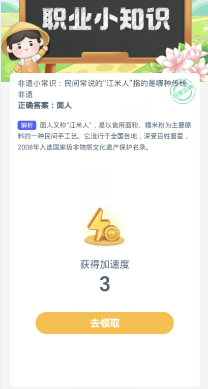 《支付宝》2024蚂蚁新村的答案分享汇总