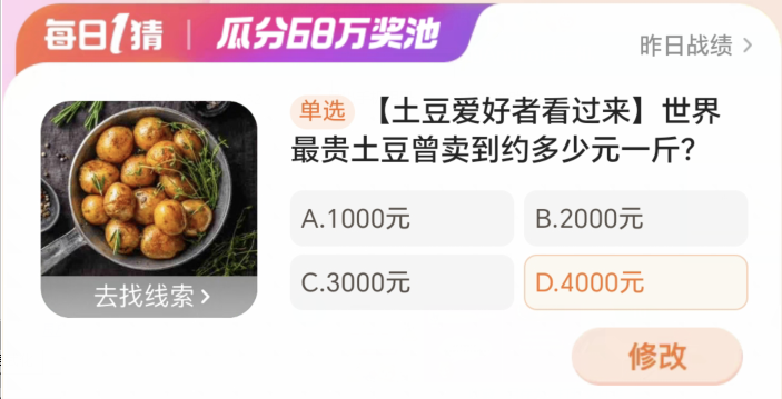 《淘宝》大赢家活动2024分享汇总