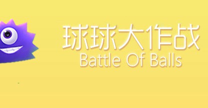 《球球大作战》最佳开宝箱时间介绍