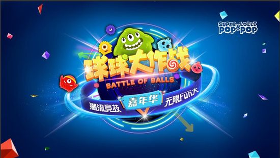 《球球大作战》最佳开宝箱时间介绍
