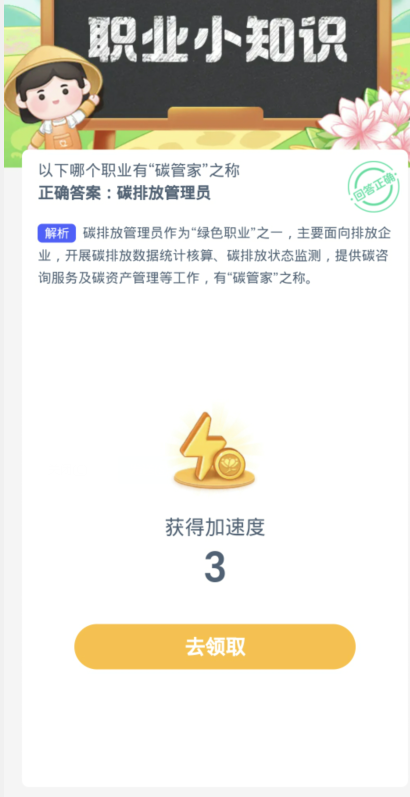 《支付宝》2024蚂蚁新村的答案分享汇总
