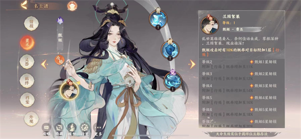 《忘川风华录》甄姬培养攻略