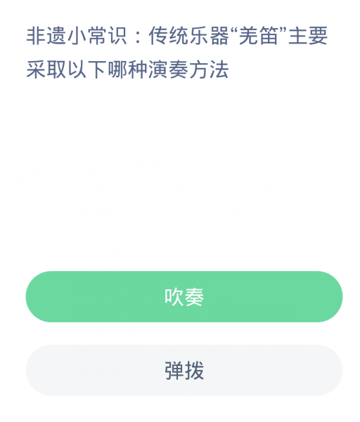 《支付宝》2024蚂蚁新村的答案分享汇总