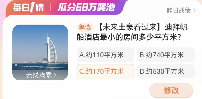 《淘宝》大赢家活动2024分享汇总