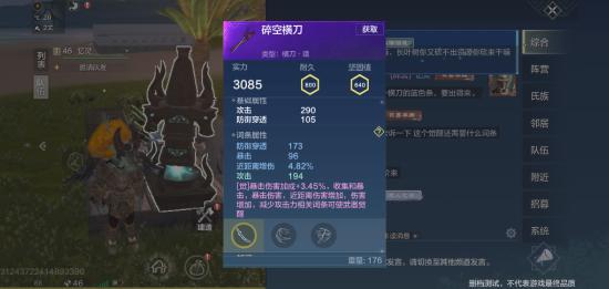 《妄想山海》武器觉醒攻略