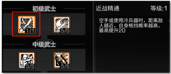 《明日之后》格挡提升方法介绍
