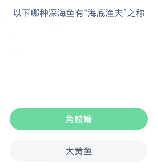 《支付宝》2024神奇海洋的每日问题分享汇总
