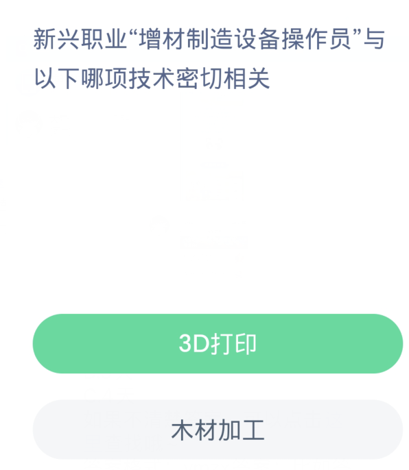 《支付宝》2024蚂蚁新村的答案分享汇总