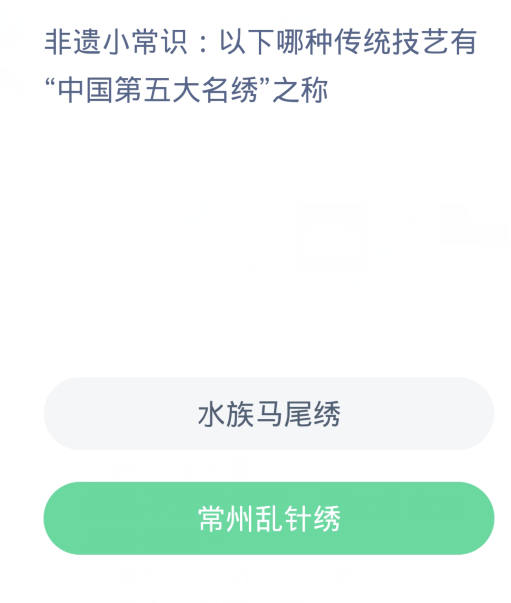 《支付宝》2024蚂蚁新村的答案分享汇总