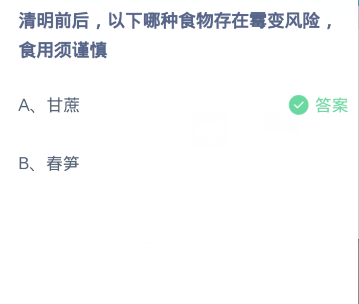 《支付宝》蚂蚁庄园2024分享汇总
