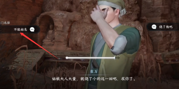 《逆水寒》贩私之人奇遇怎么过
