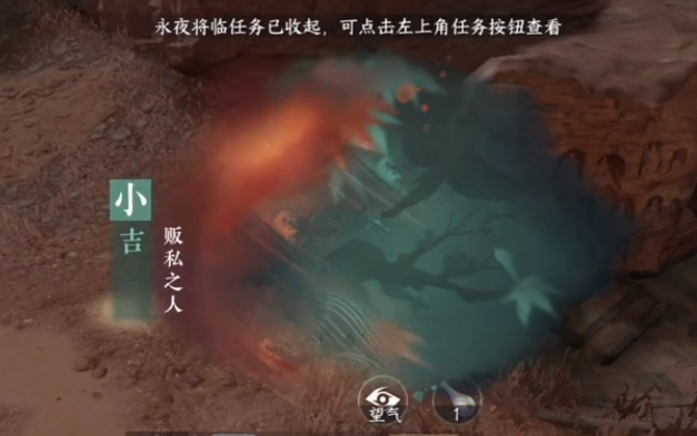 《逆水寒》贩私之人奇遇怎么过