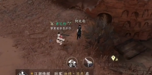 《逆水寒》贩私之人奇遇怎么过