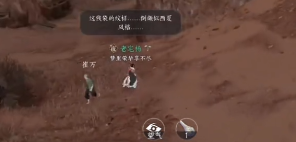 《逆水寒》贩私之人奇遇怎么过