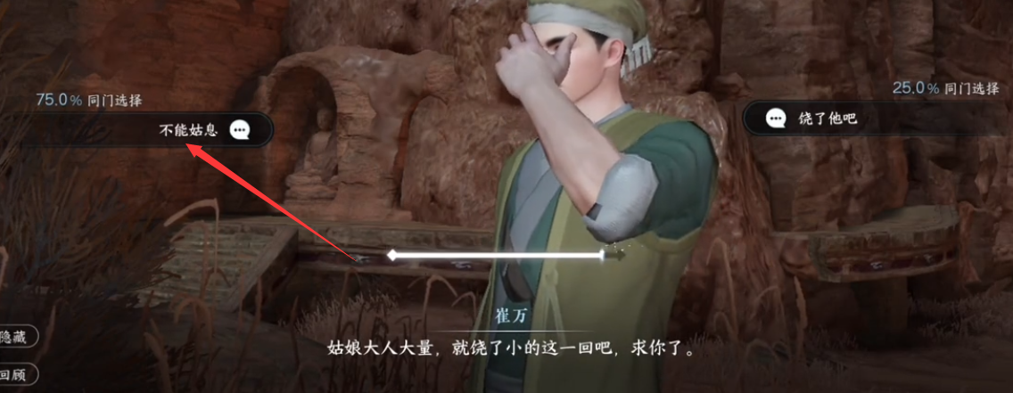 《逆水寒》贩私之人奇遇怎么过