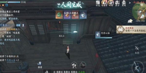 《逆水寒》难堪重负任务完成攻略