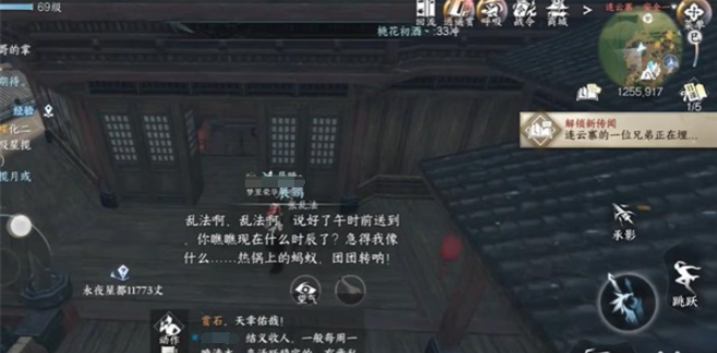 《逆水寒》难堪重负任务完成攻略