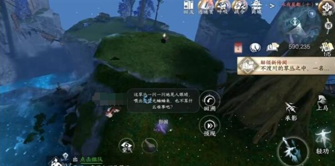 《逆水寒》荧光蛐蛐任务完成攻略
