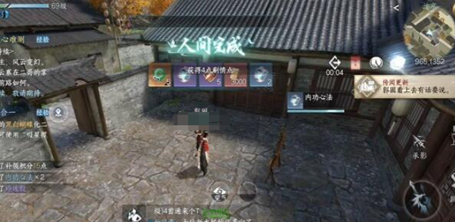 《逆水寒》荧光蛐蛐任务完成攻略
