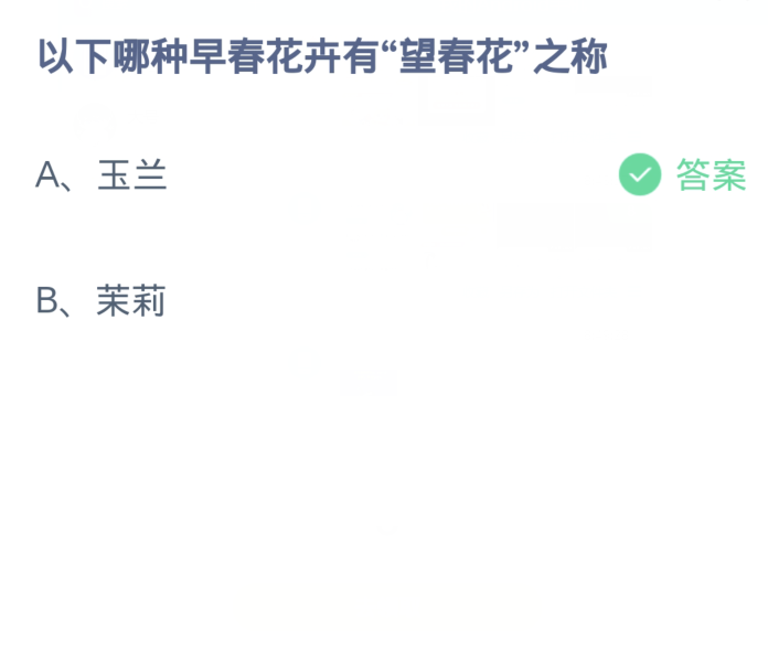 《支付宝》蚂蚁庄园2024分享汇总