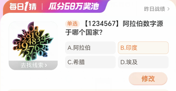 《淘宝》大赢家活动2024分享汇总