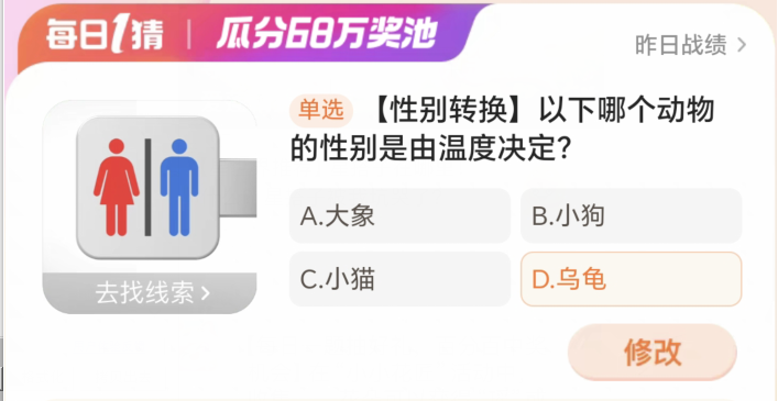 《淘宝》大赢家活动2024分享汇总