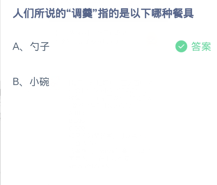 《支付宝》蚂蚁庄园2024分享汇总