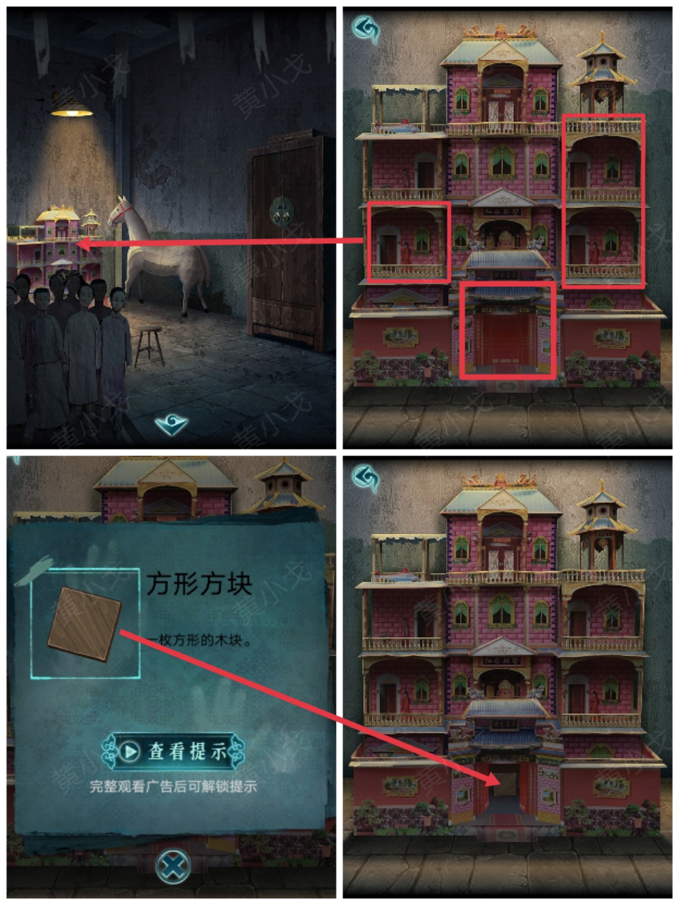 《背后灵》第一章图文通关攻略