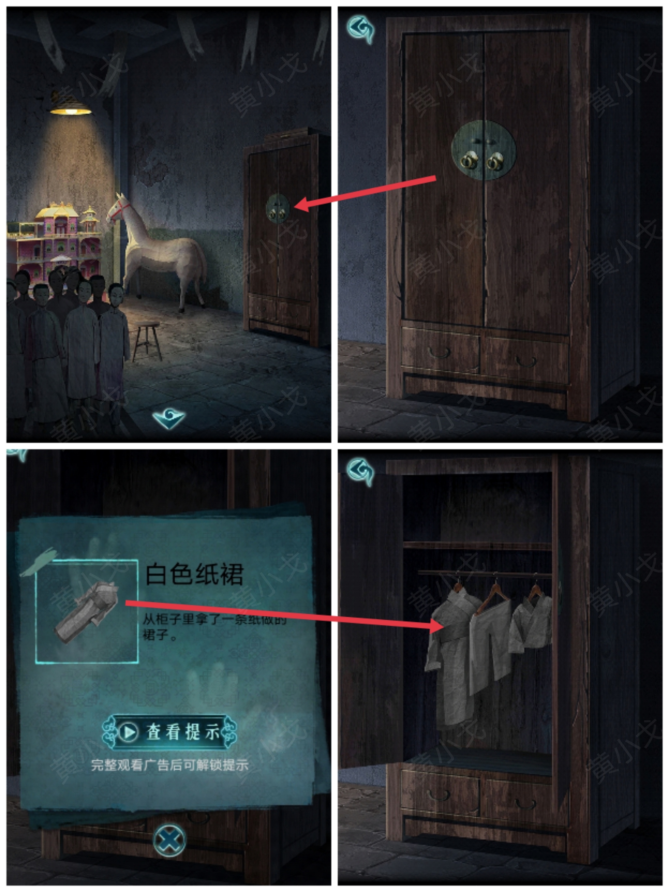 《背后灵》第一章图文通关攻略