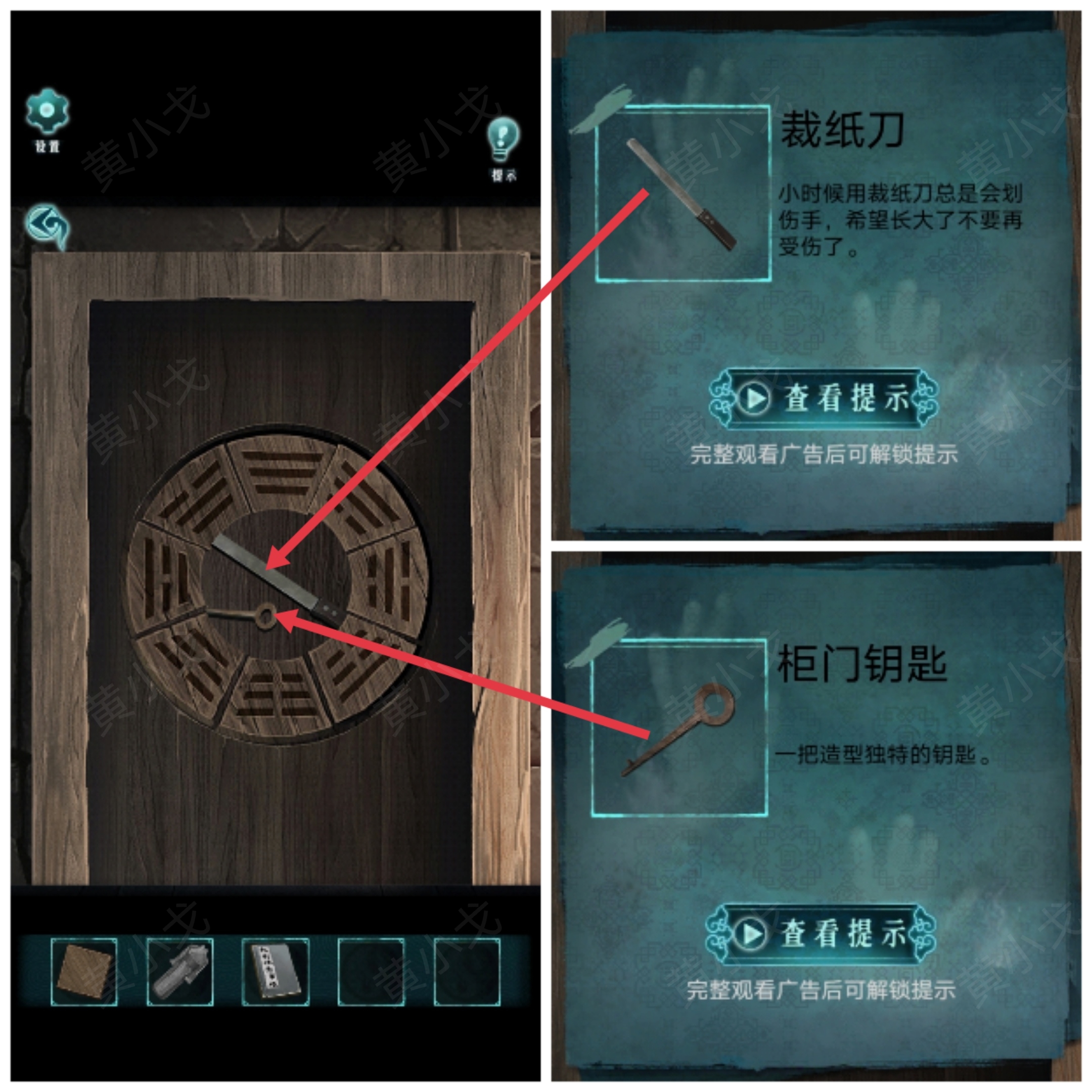《背后灵》第一章图文通关攻略