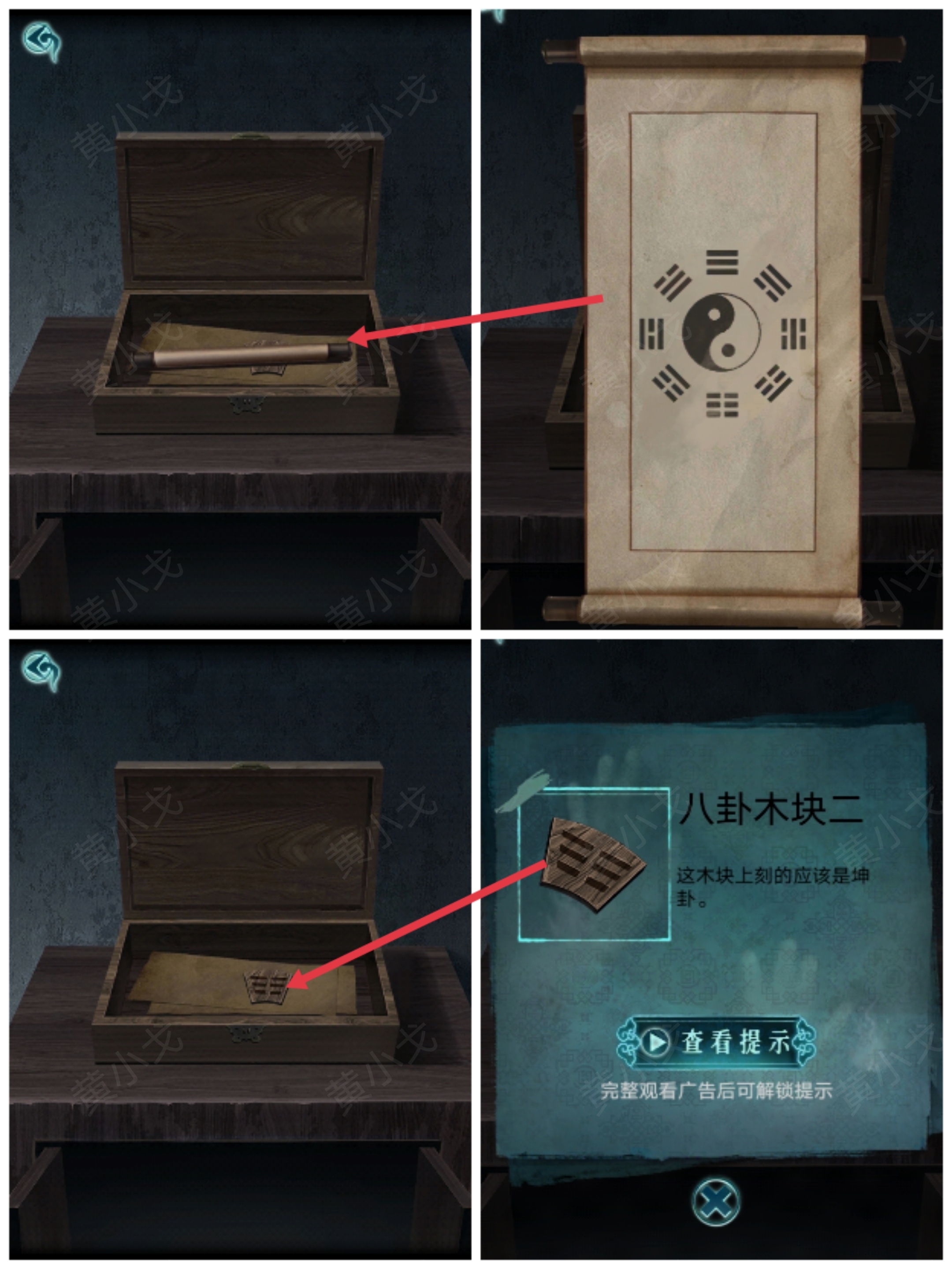 《背后灵》第一章图文通关攻略