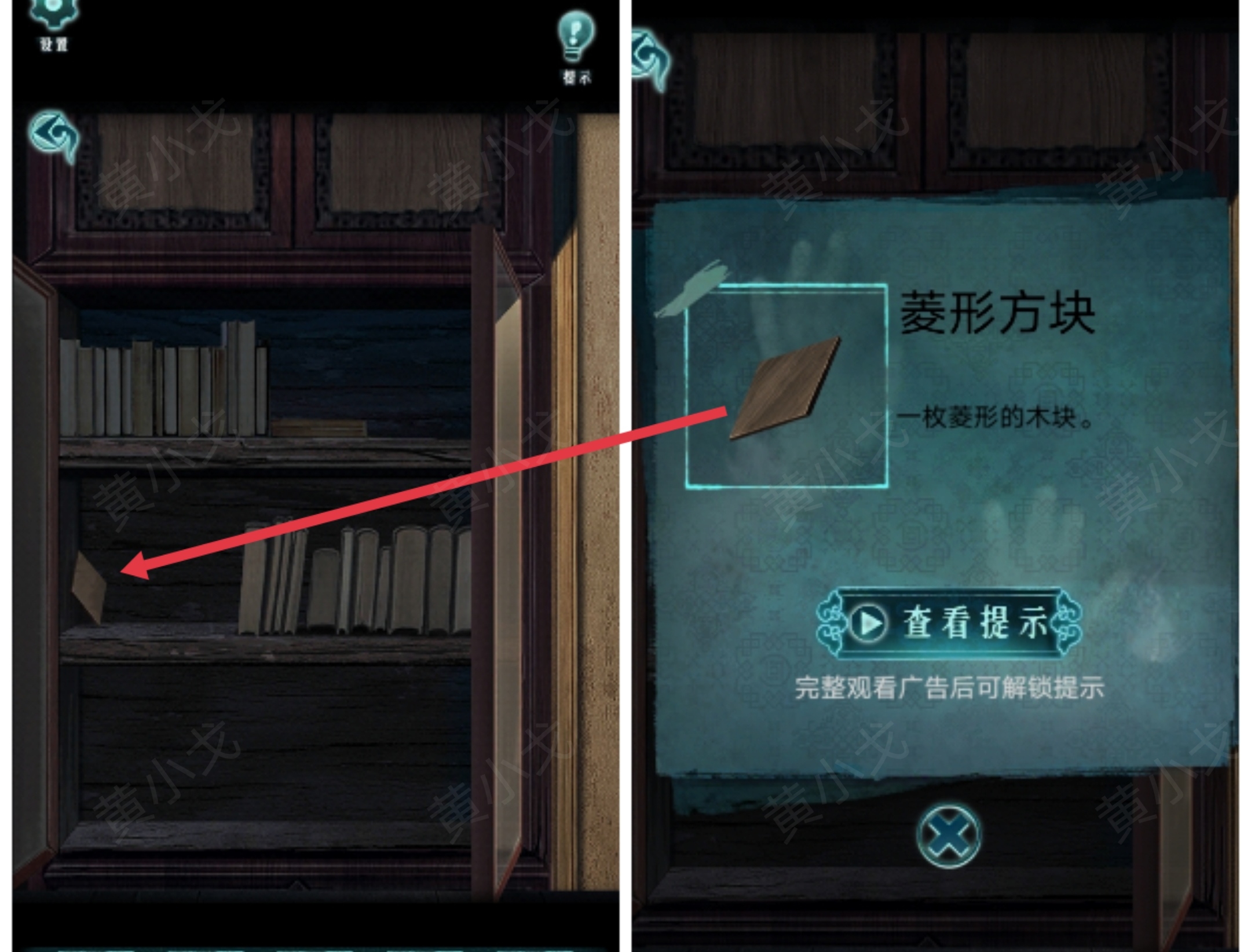 《背后灵》第一章图文通关攻略