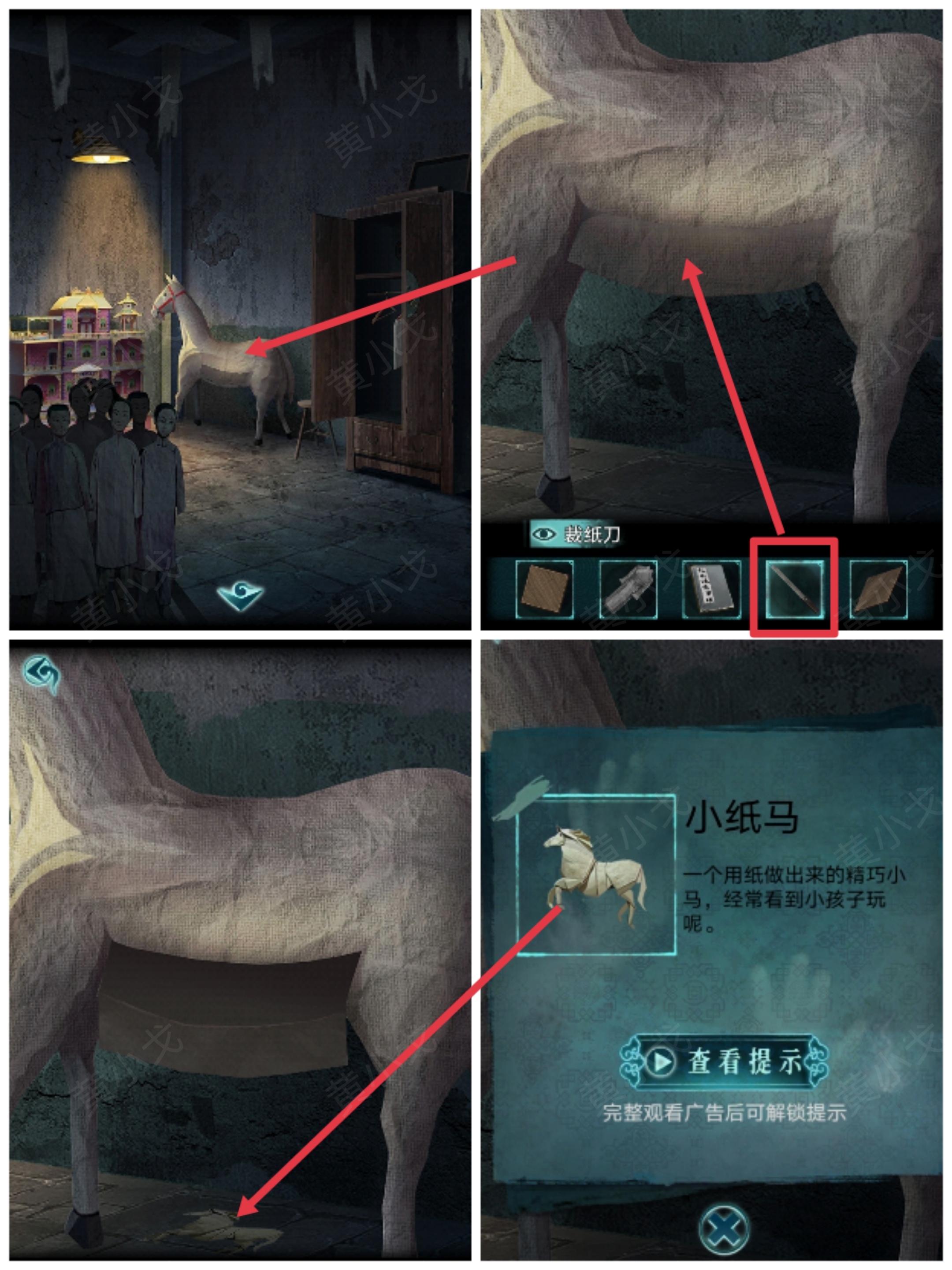《背后灵》第一章图文通关攻略