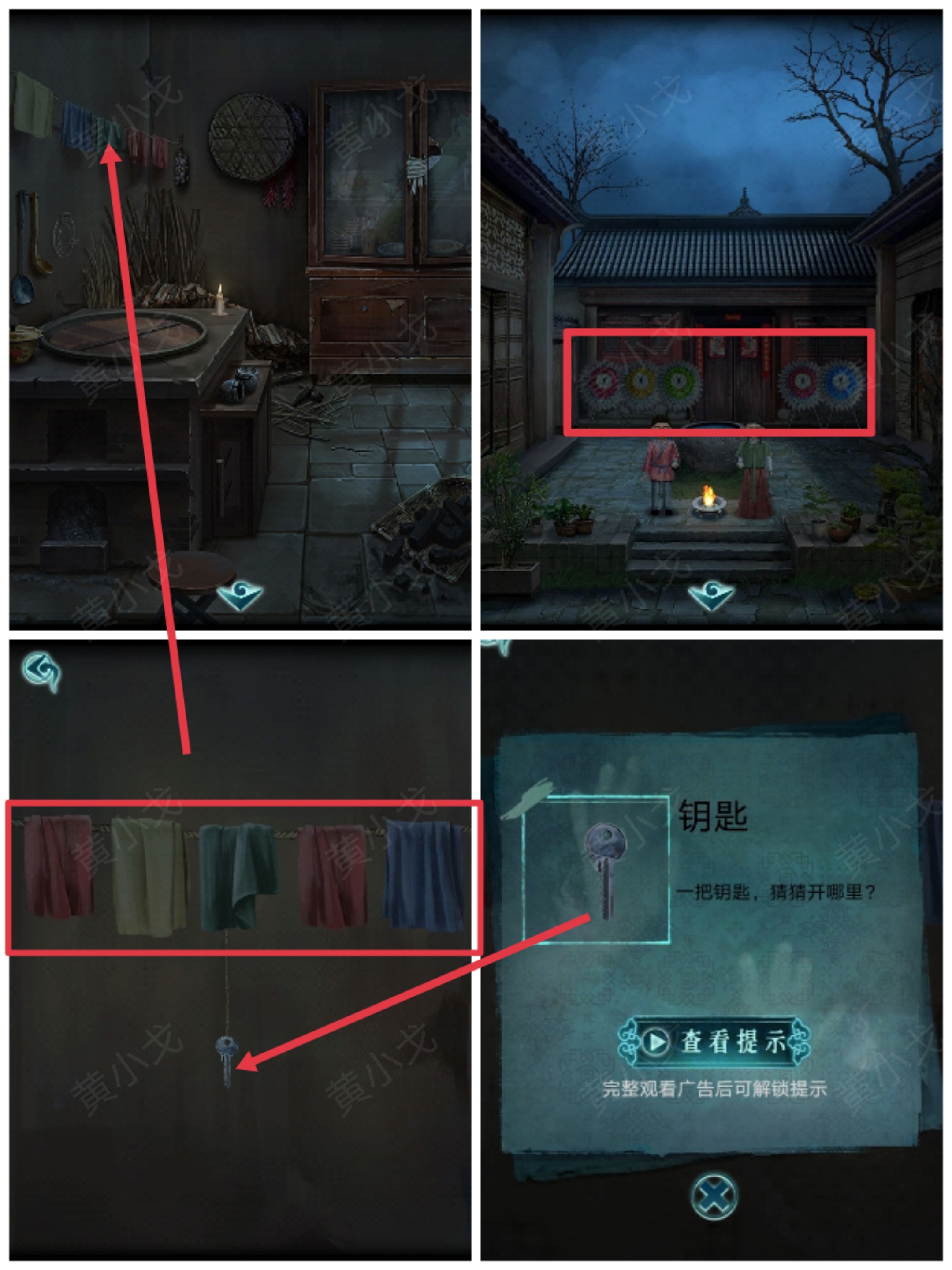 《背后灵》第一章图文通关攻略