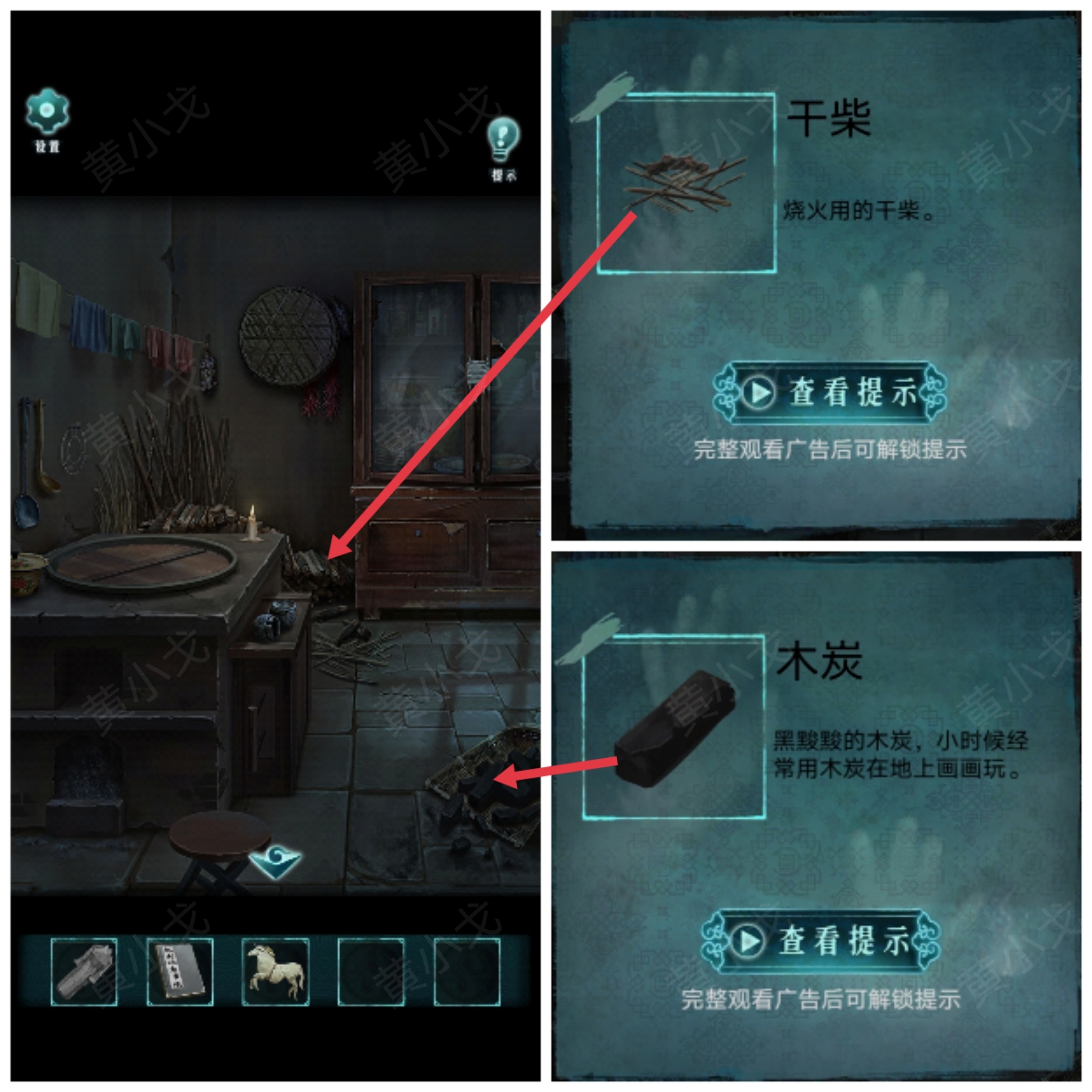 《背后灵》第一章图文通关攻略