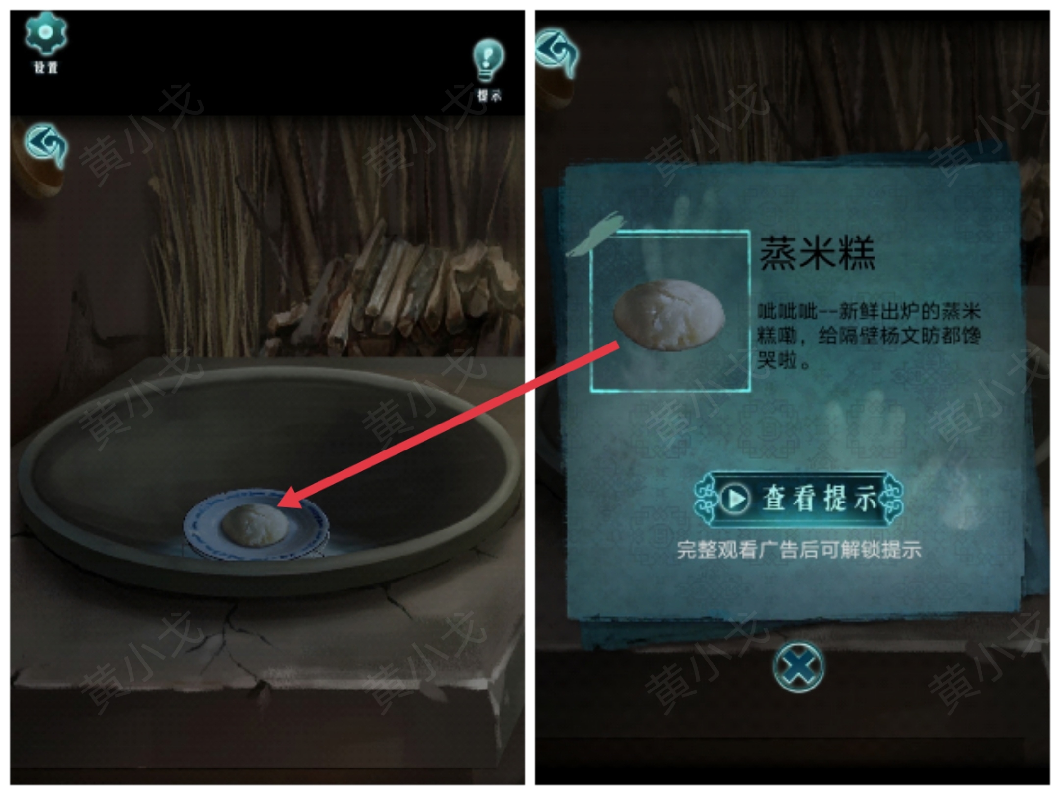 《背后灵》第一章图文通关攻略