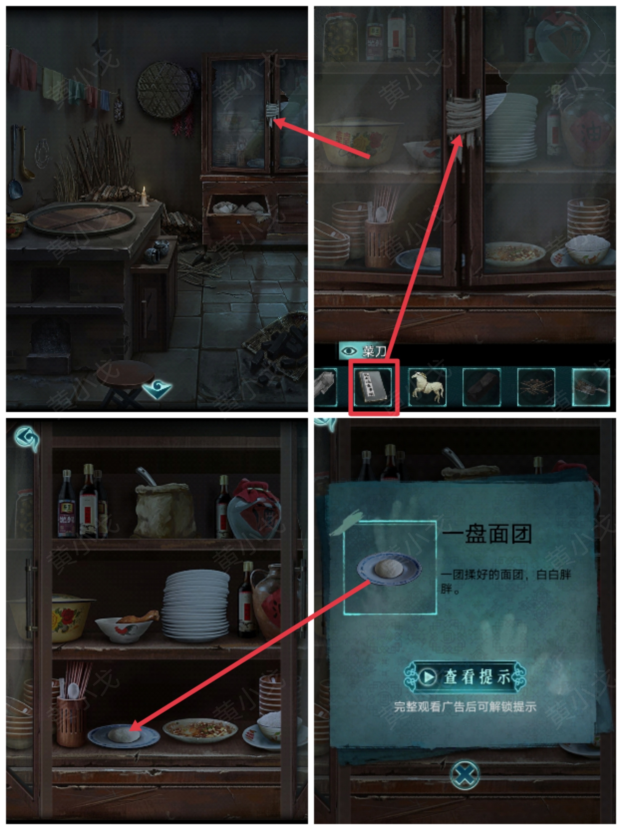《背后灵》第一章图文通关攻略