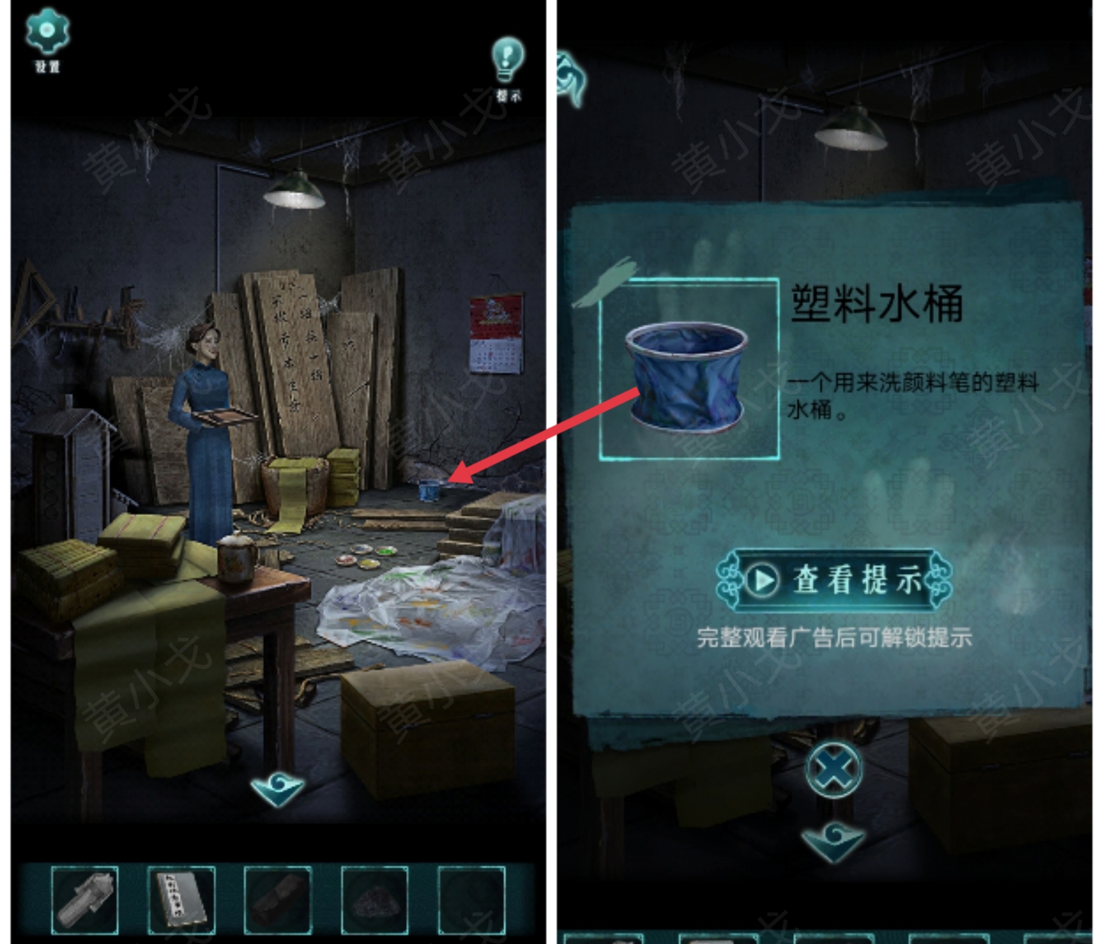 《背后灵》第一章图文通关攻略