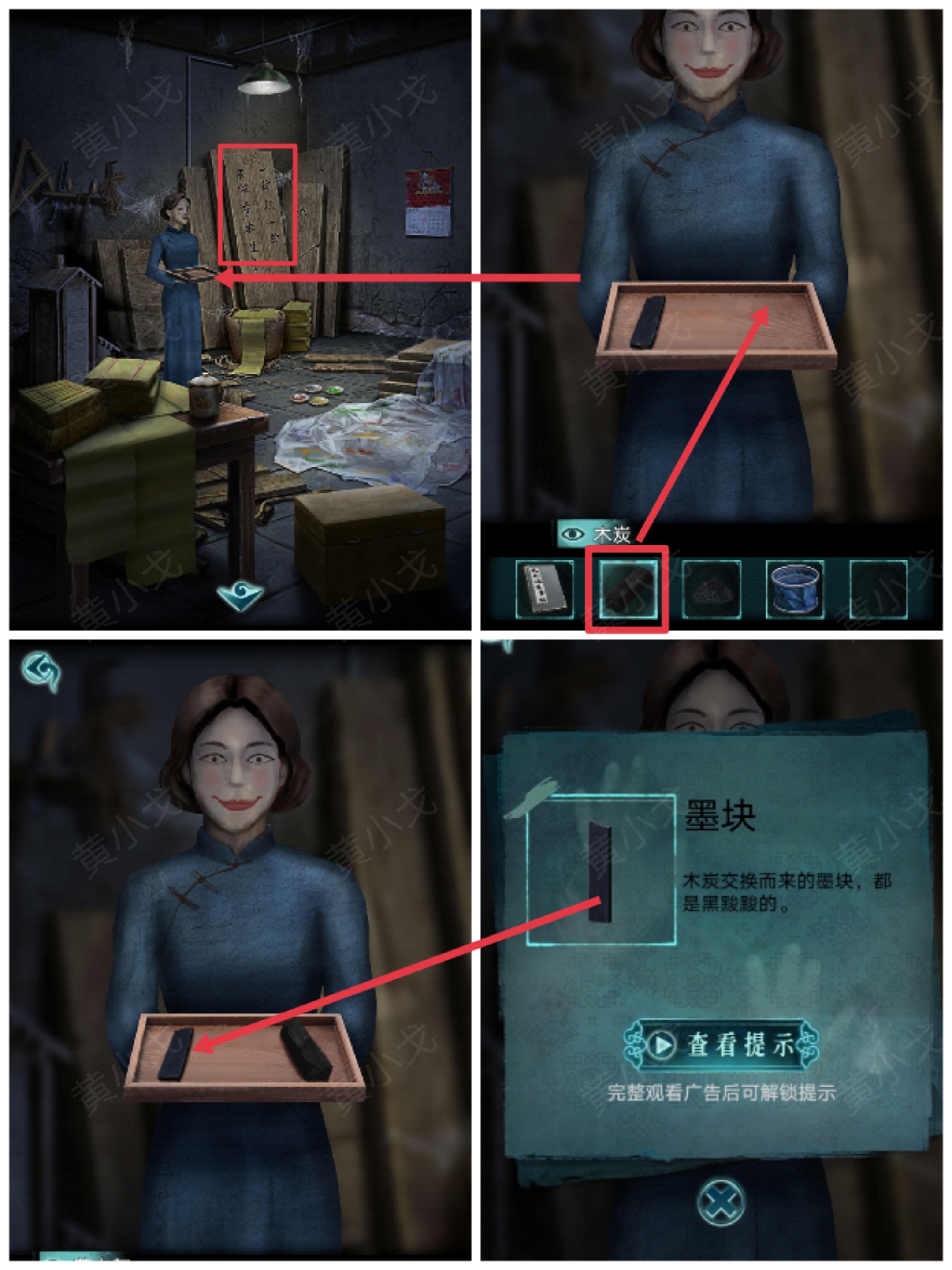 《背后灵》第一章图文通关攻略