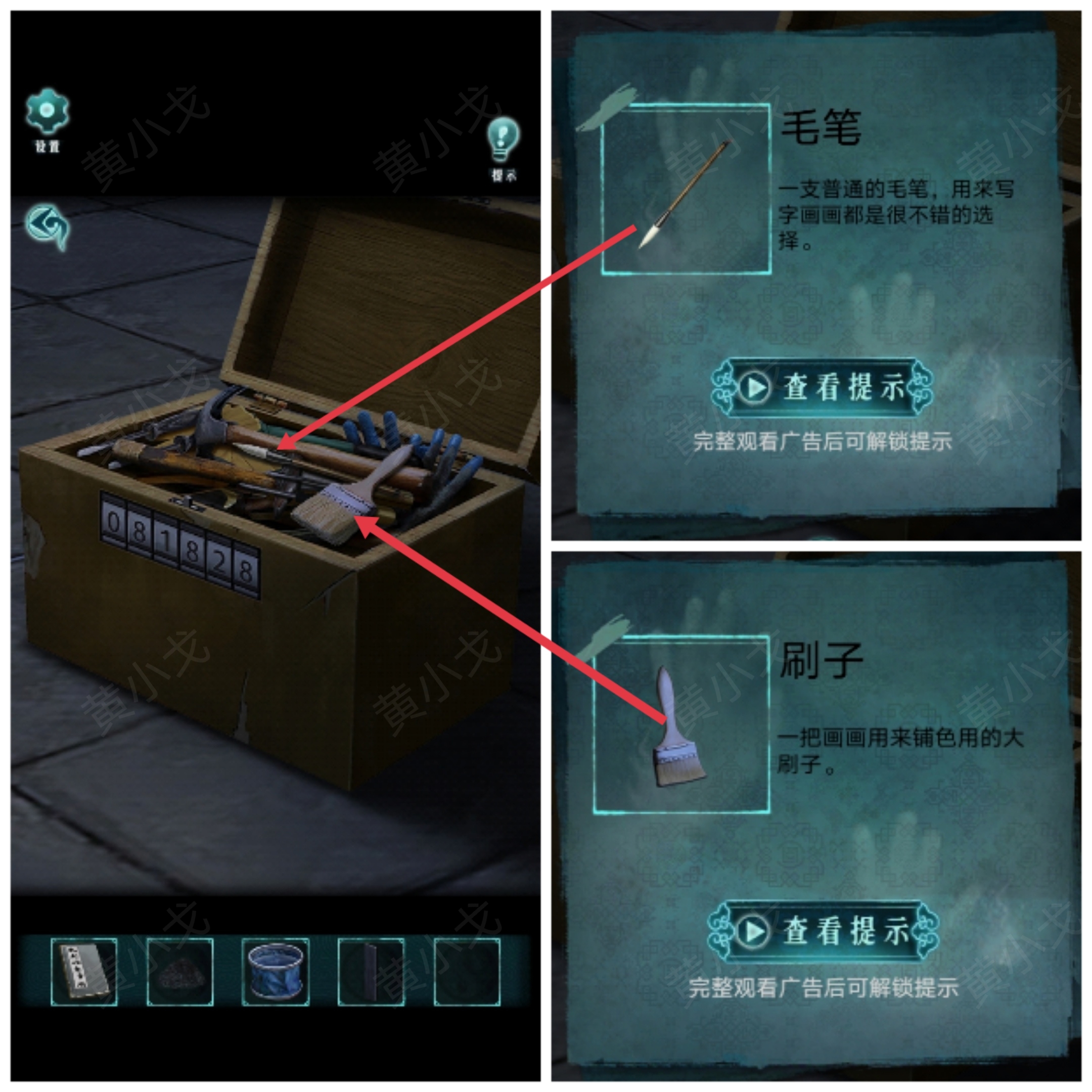 《背后灵》第一章图文通关攻略