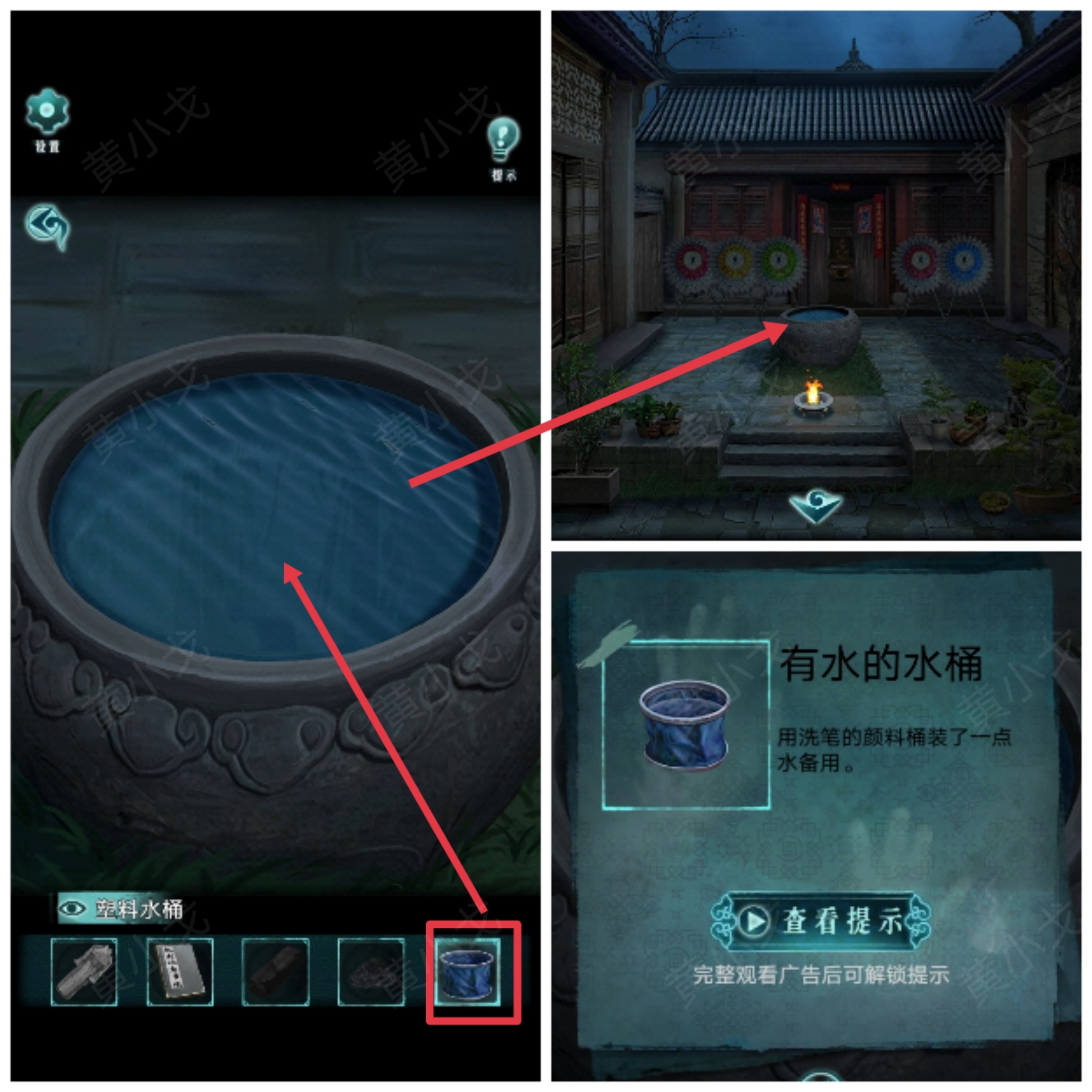 《背后灵》第一章图文通关攻略
