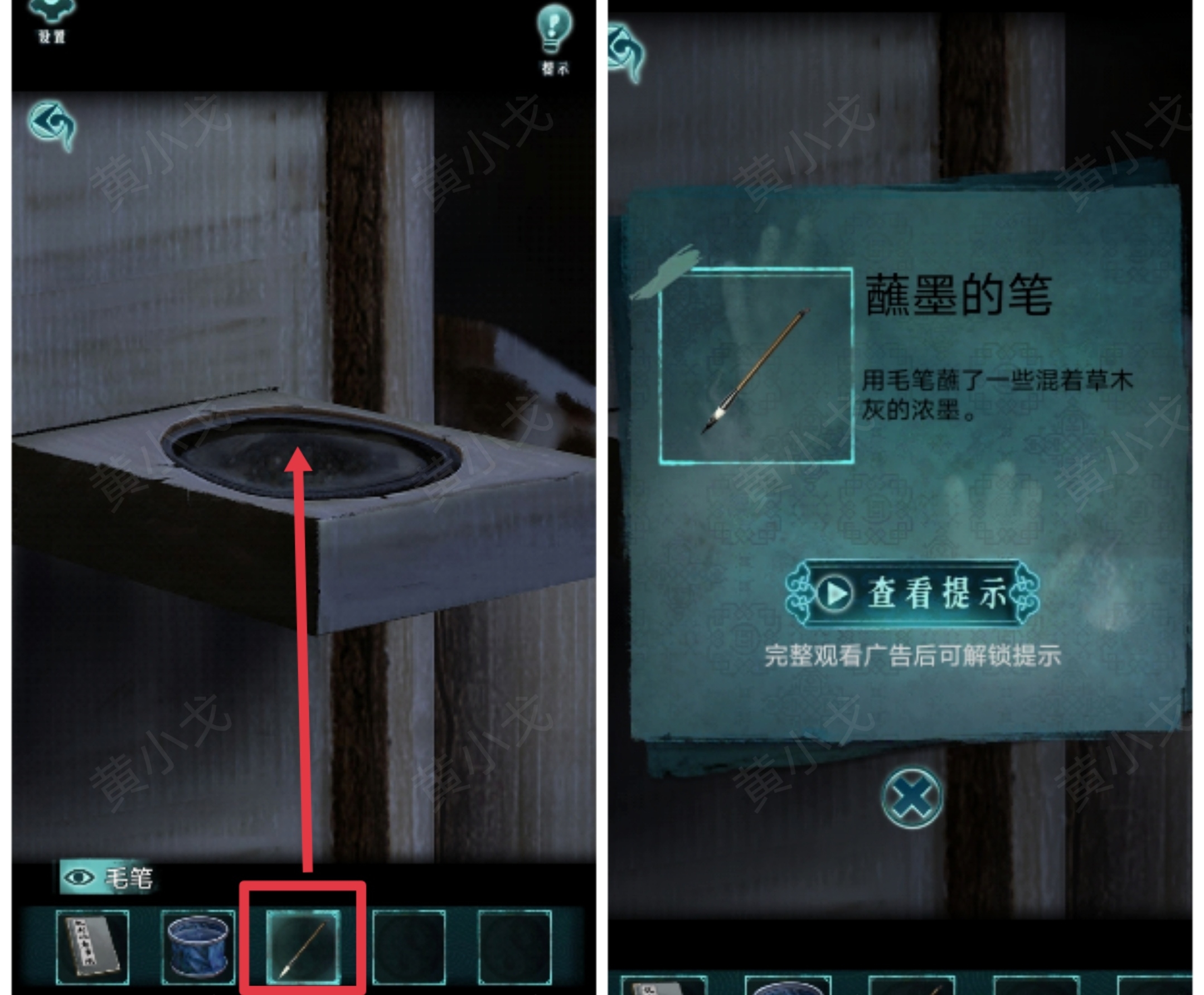 《背后灵》第一章图文通关攻略